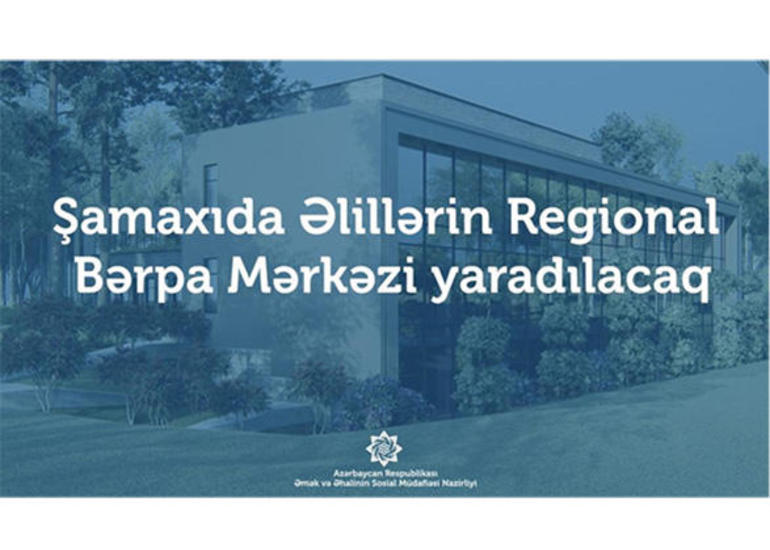 Şamaxıda Əlillərin Regional Bərpa Mərkəzi yaradılacaq