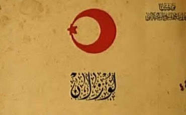 SEVR VƏ LOZANDAN BAŞLANAN ERMƏNI YALANI