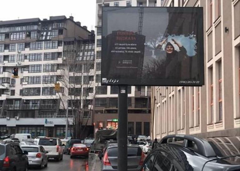 Kiyev şəhərində Xocalı soyqırımına dair bilbordlar yerləşdirilib