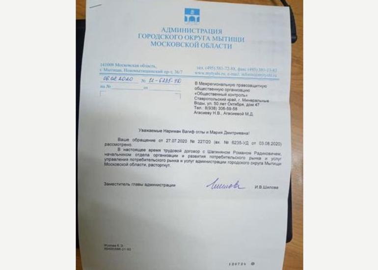 Tovuz döyüşləri zamanı Moskvada azərbaycanlını təhqir edən erməni məmur işdən çıxarılıb
