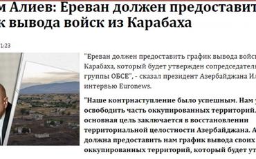 Azərbaycan Prezidentinin xarici KİV-lərə müsahibəsi Gürcüstan mətbuatının diqqət mərkəzindədir