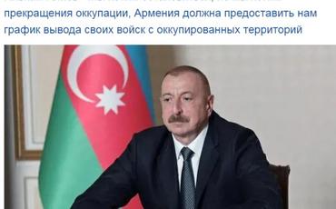 Azərbaycan Prezidentinin xarici KİV-lərə müsahibəsi Gürcüstan mətbuatının diqqət mərkəzindədir