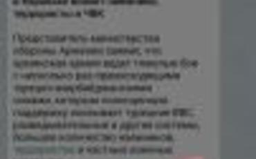 Diqqət! Düşmən tərəfindən yayılan saxta xəbərlərə İNANMAYIN!
