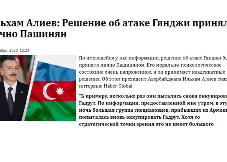 Gürcüstan mətbuatı Azərbaycan Prezidentinin “Haber Global” televiziyasına müsahibəsindən materiallar yayıb
