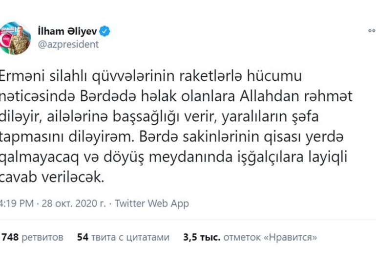 Azərbaycan Prezidenti: “Bərdə sakinlərinin qisası yerdə qalmayacaq”