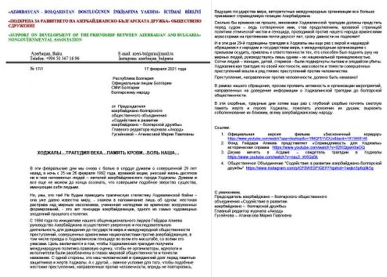 Xocalı soyqırımı qurbanlarının Bolqarıstanda yad edilməsinə çağırış edilib