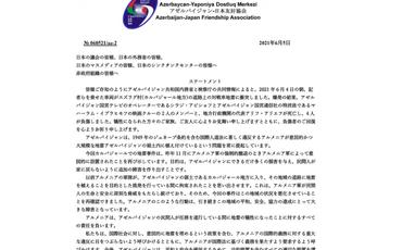 Yaponiyadakı soydaşlarımız rəsmi Tokionu Ermənistanın antihumanist əməllərinə etiraz etməyə çağırıb
