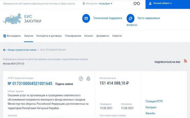 Rusiyanın satınalma üzrə vahid informasiya saytında Azərbaycana qarşı təxribata yol verilib
