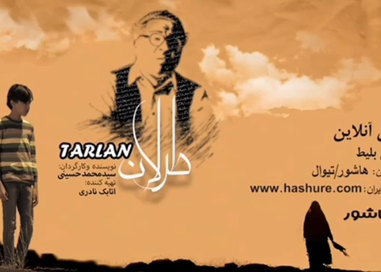 Türkcə “Tərlan” filminin onlayn nümayişinə başlanılıb