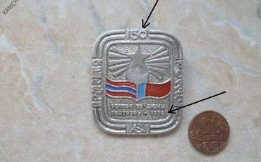 Tural Gəncəliyev ermənilərin Qarabağa köçürülməsinin 150 illiyi ilə bağlı xatirə medallarının fotosunu paylaşıb
