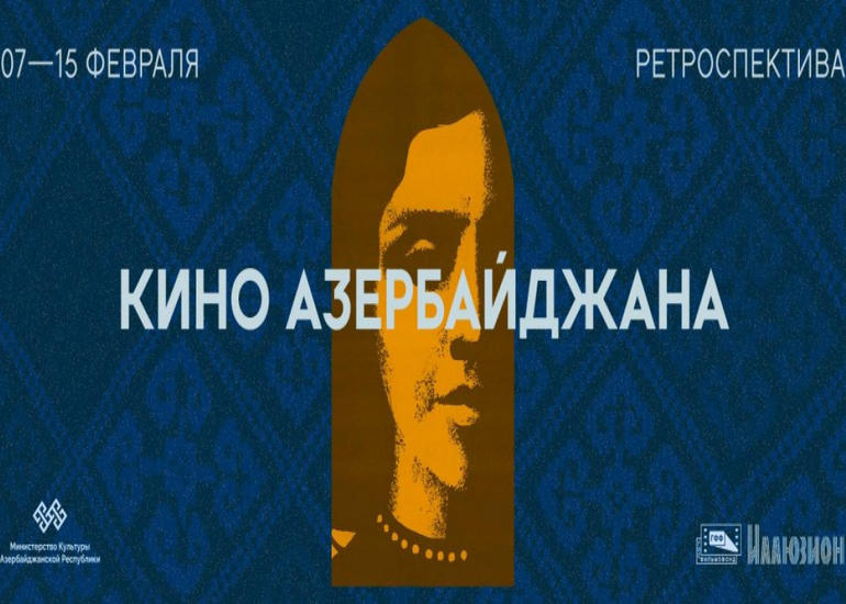 Moskvada Azərbaycan filmləri göstəriləcək