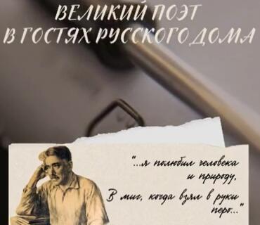 Bakıdakı Rus evində Səməd Vurğunun xatirə axşamı olacaq
