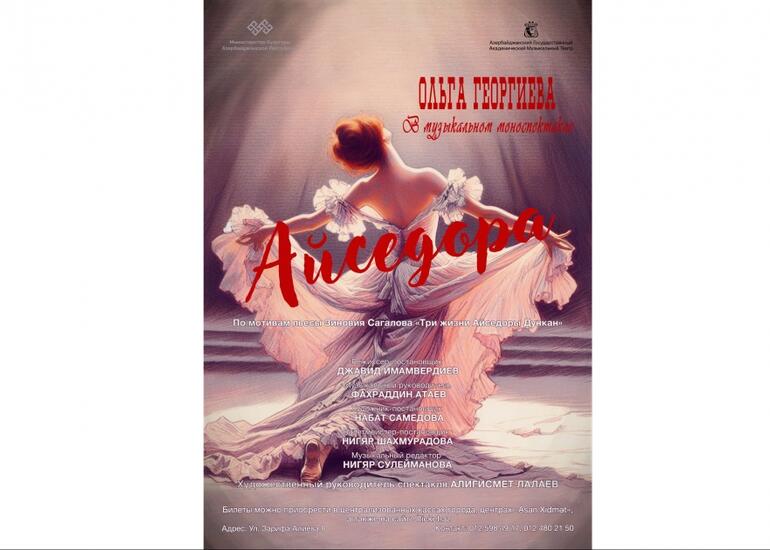 Akademik Musiqili Teatrda “Aysedora” monotamaşasının premyerası olacaq