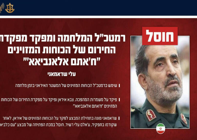 İranın fövqəladə hərbi qərargah rəisi İsrailin zərbələri nəticəsində öldürülüb